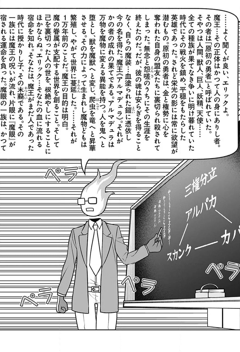ページ 4 — 第37話