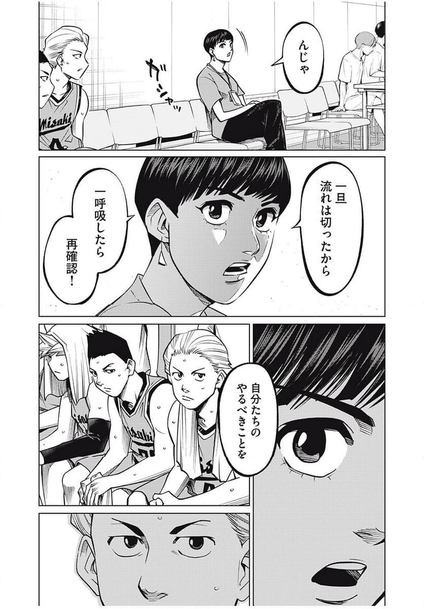 ページ 18 — 第68話