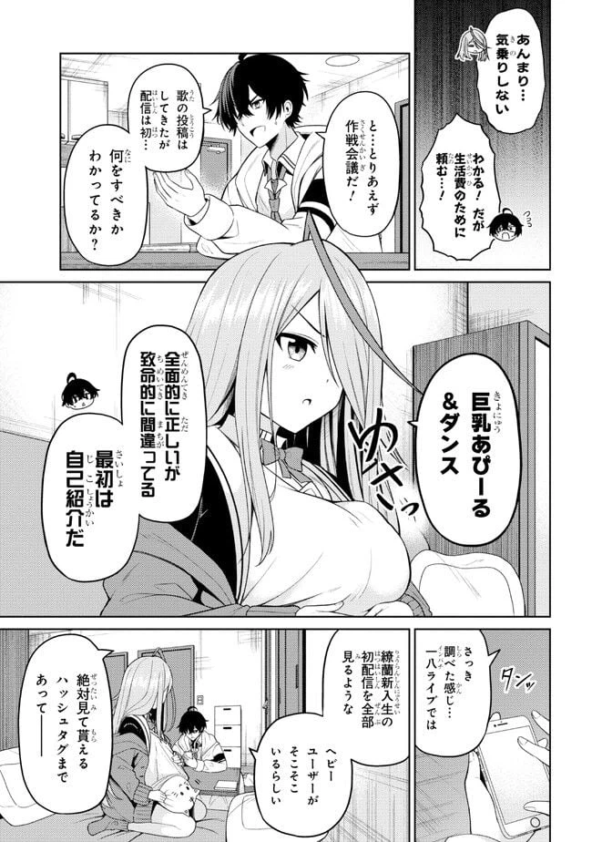 ページ 9 — 第2.1話