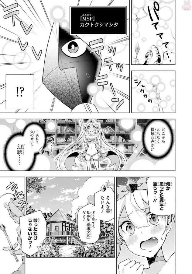 ページ 3 — 第2話