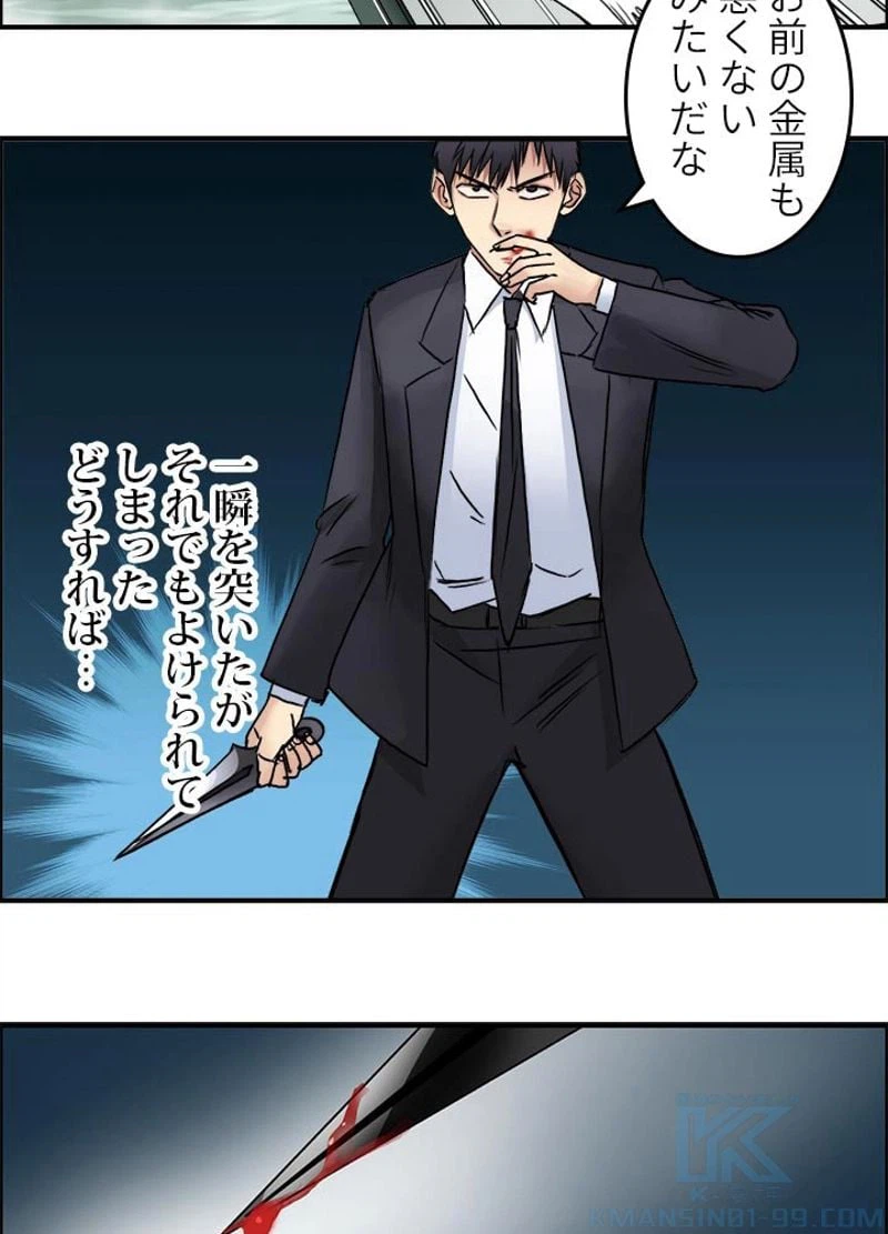 ページ 7 — 第41話
