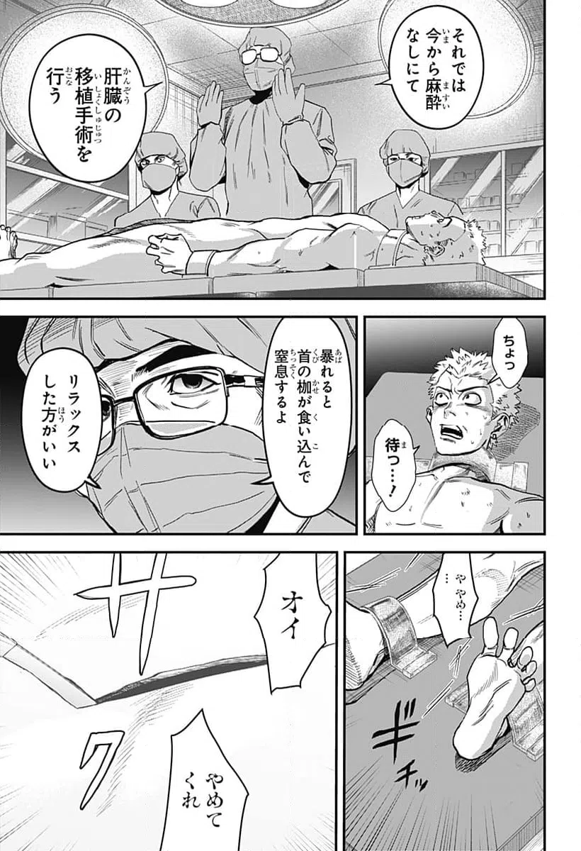 ページ 13 — 第19話
