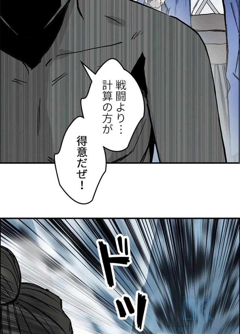 ページ 13 — 第232話
