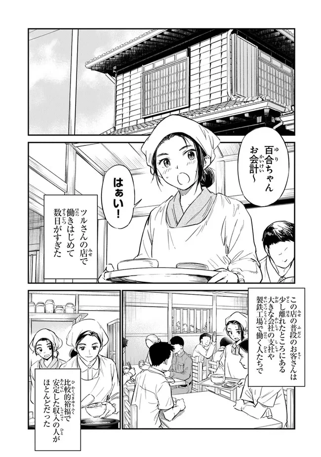 ページ 22 — 第2話
