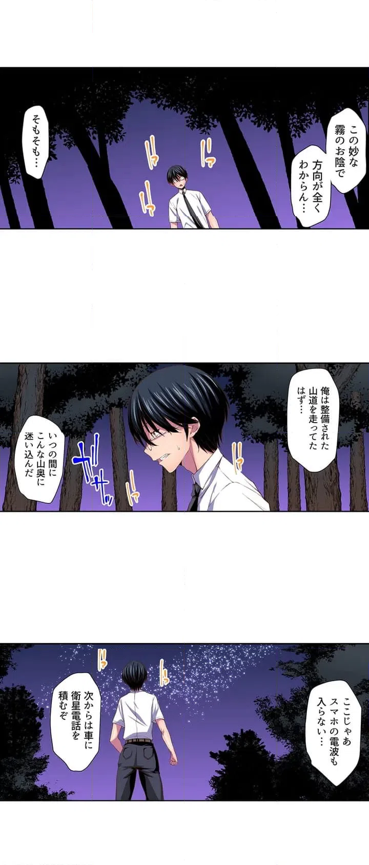 ページ 4 — 第1話