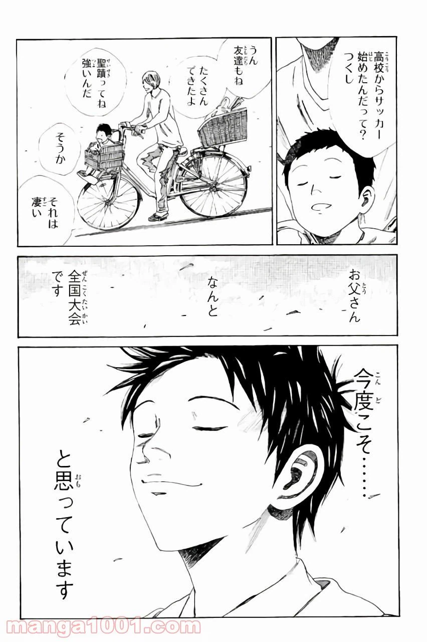ページ 6 — 第113話
