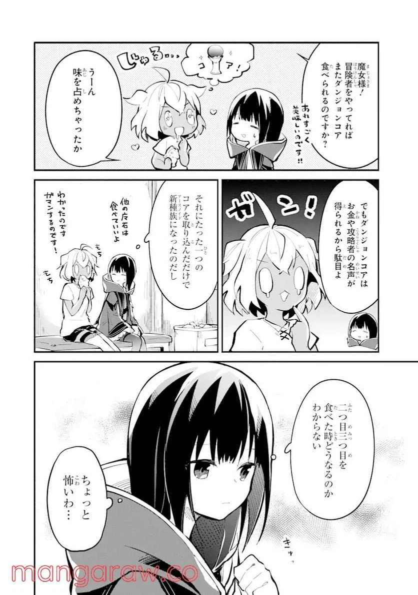 ページ 6 — 第7話