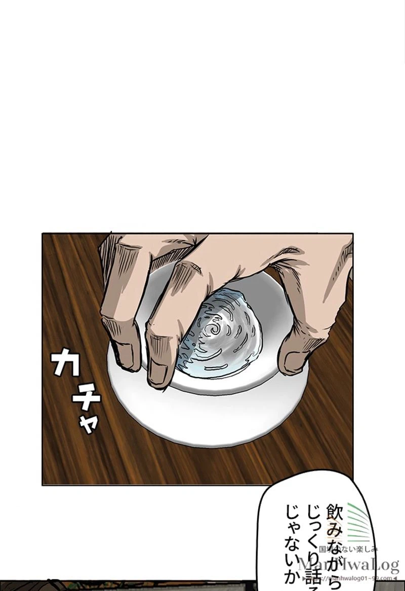 ページ 19 — 第44話