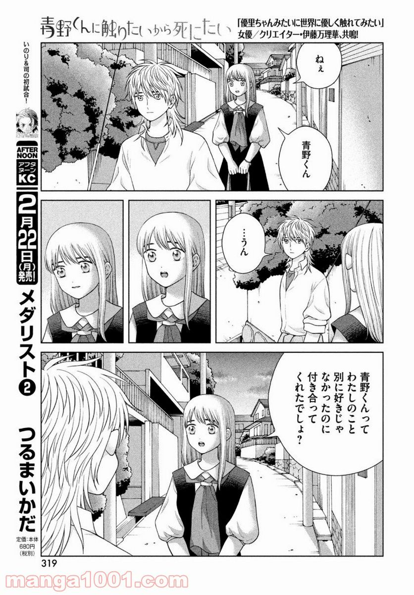 ページ 27 — 第42話