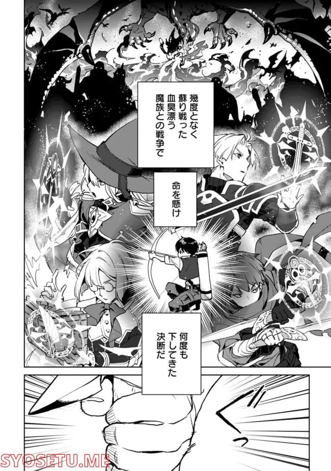 ページ 8 — 第9.2話