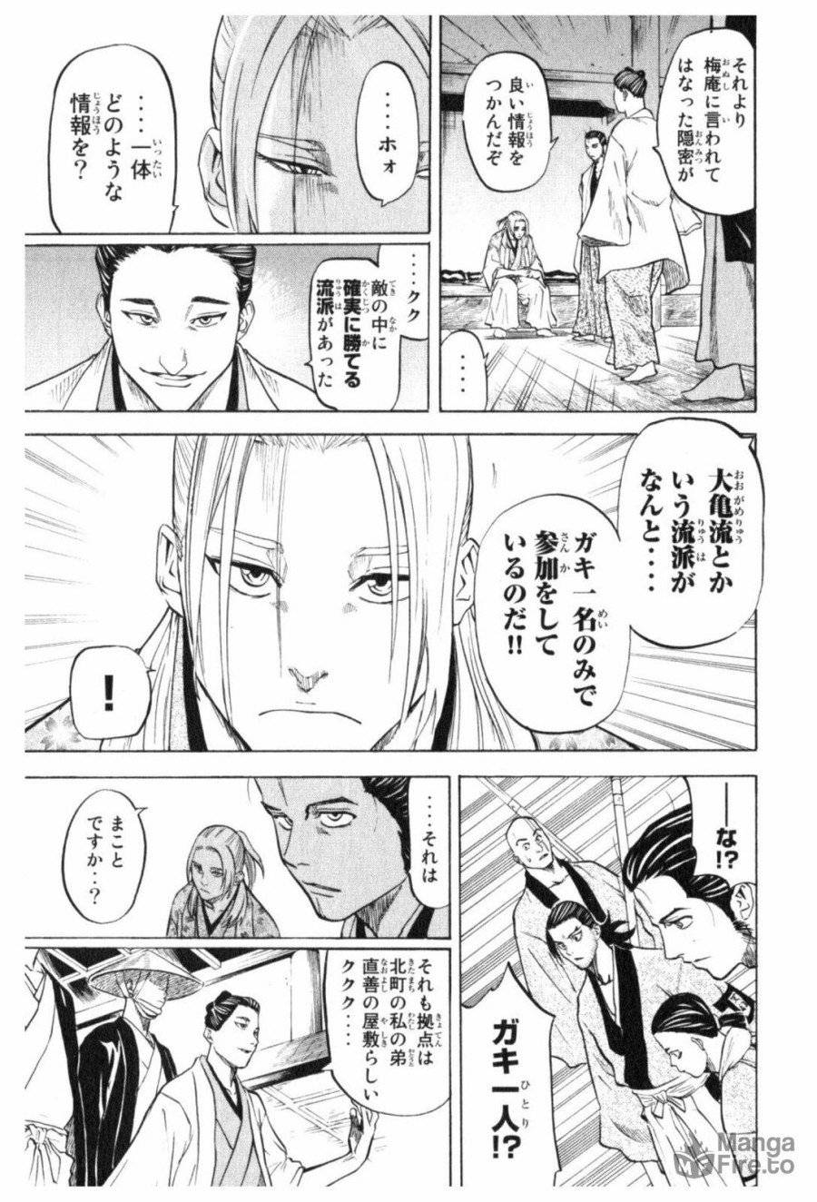 ページ 9 — 第3話