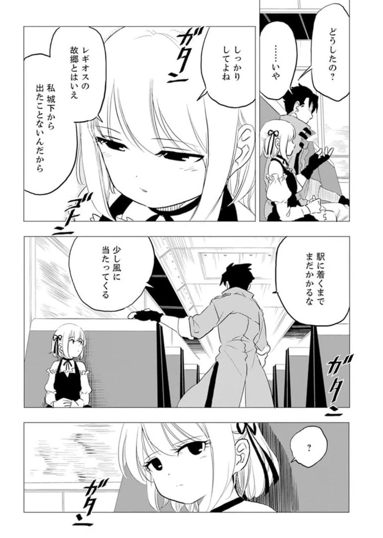 ページ 23 — 第1話