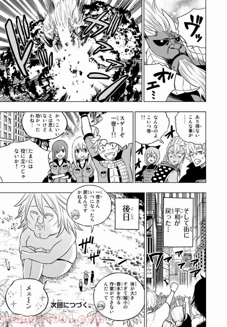ページ 12 — 第32話