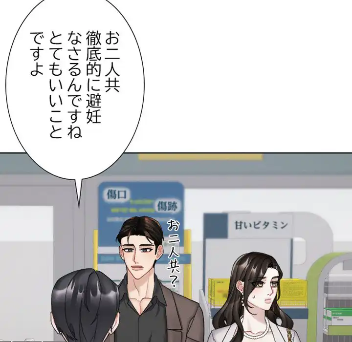 ページ 17 — 第9話