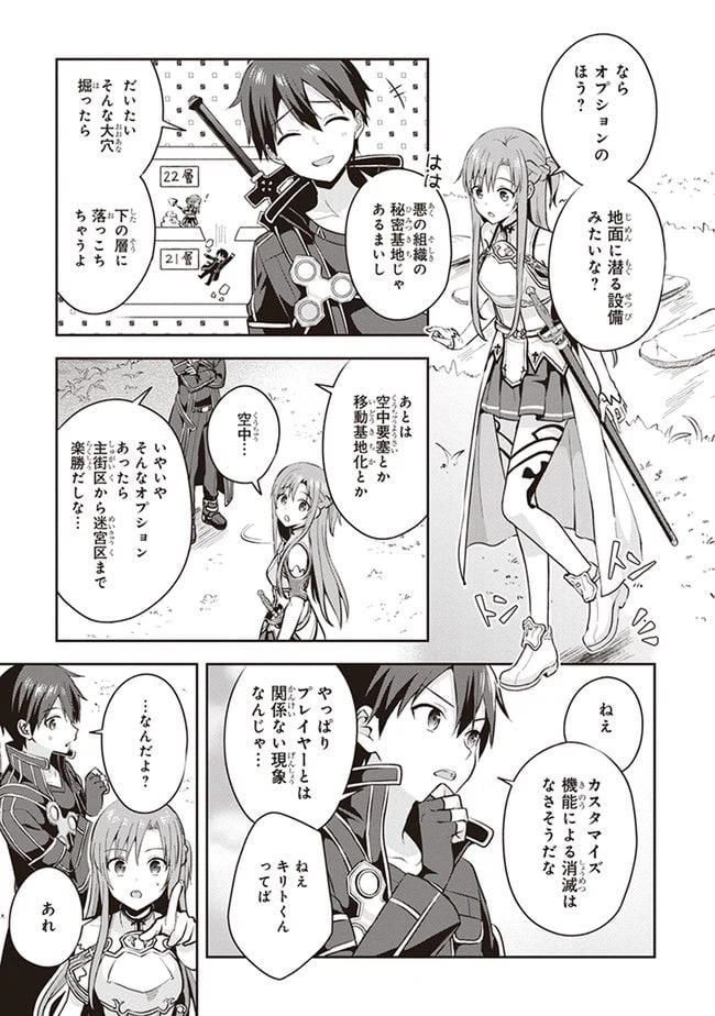 ページ 17 — 第0.1話