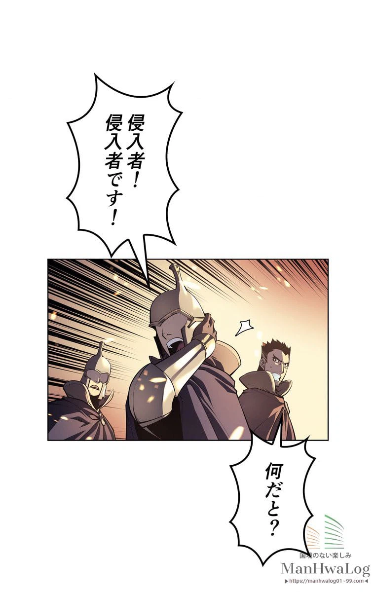 ページ 12 — 第2話