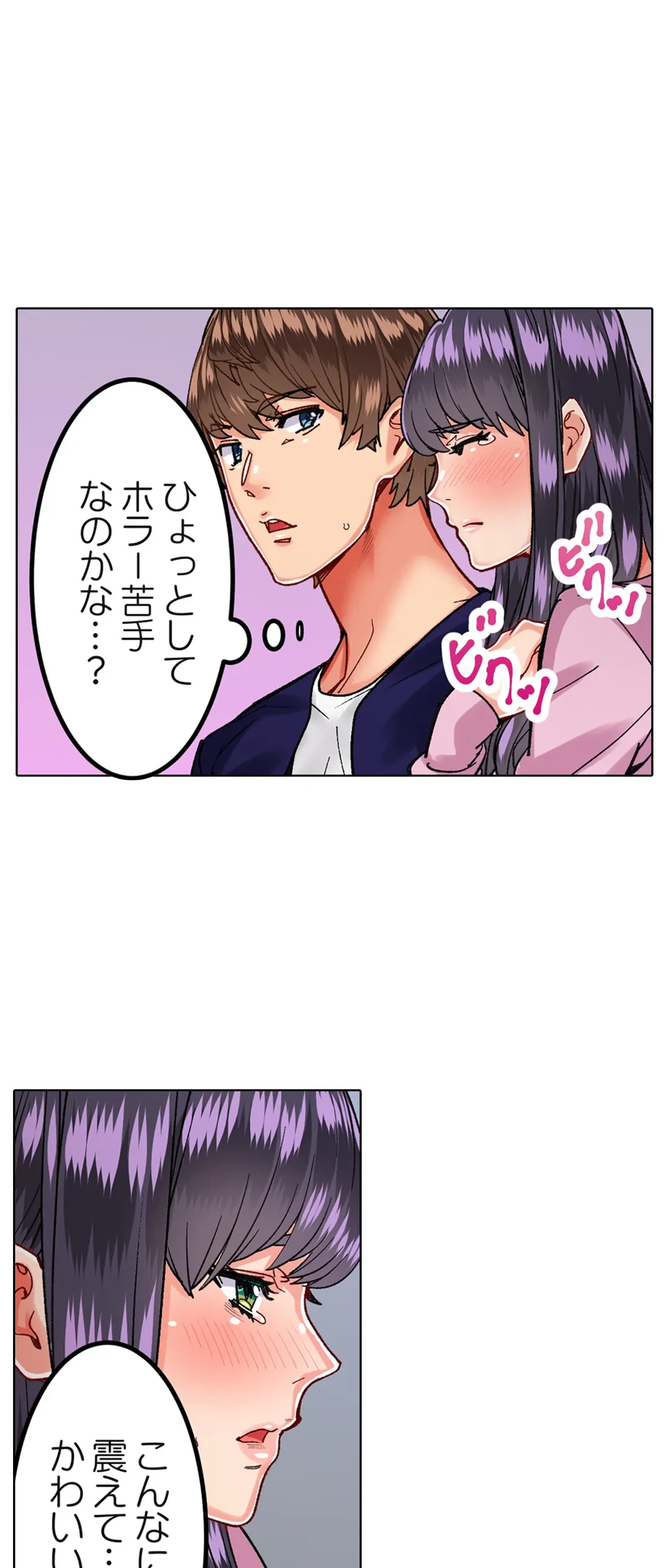 ページ 18 — 第22話