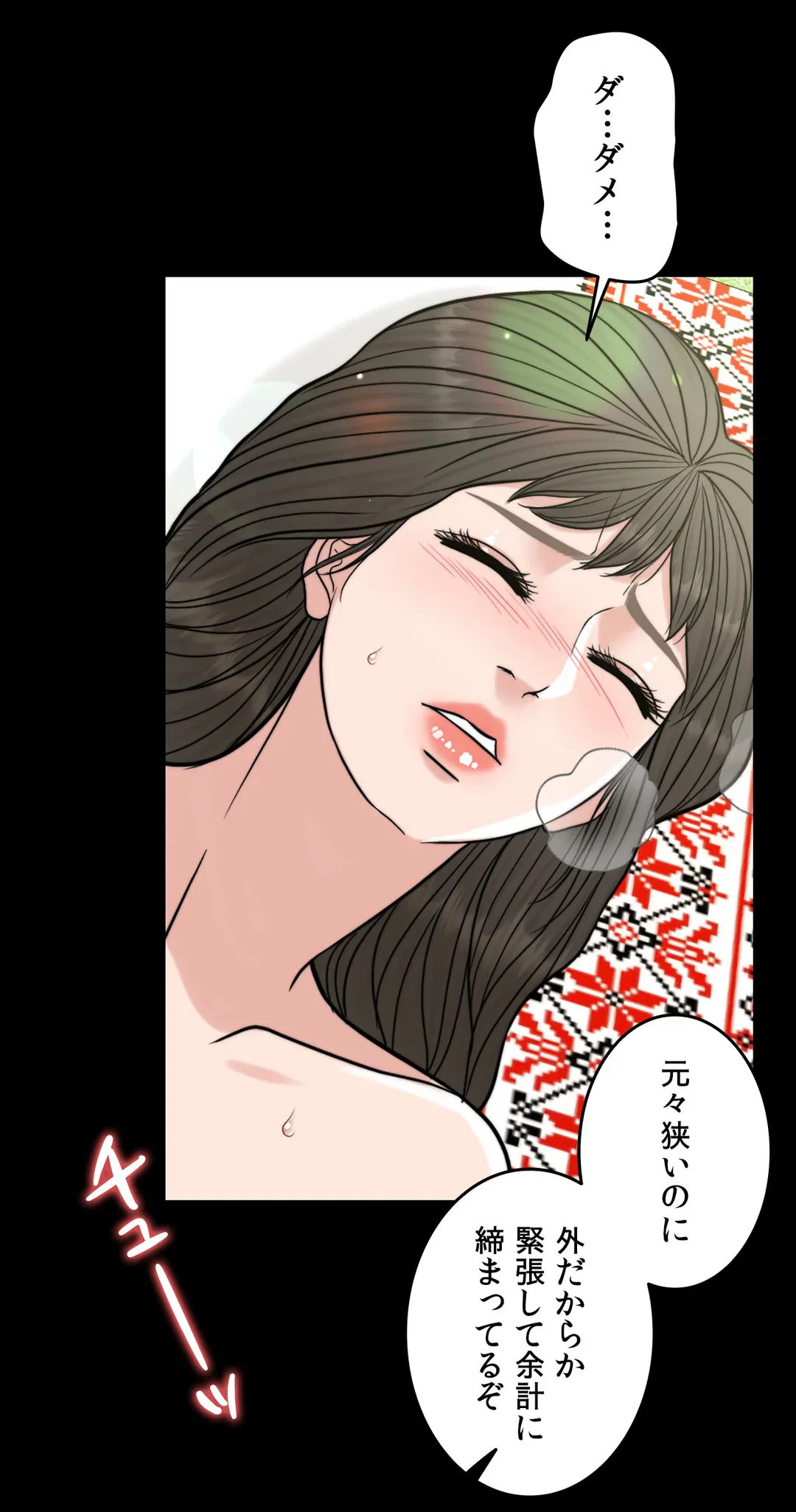 ページ 11 — 第5話