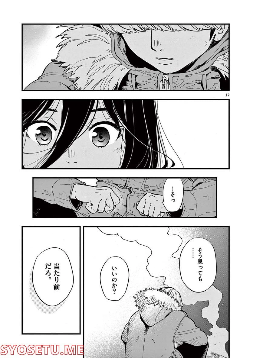 ページ 17 — 第6話