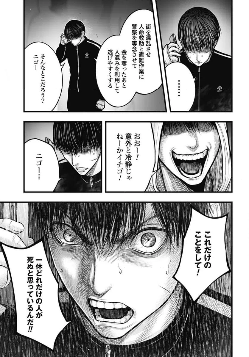 ページ 10 — 第11.2話