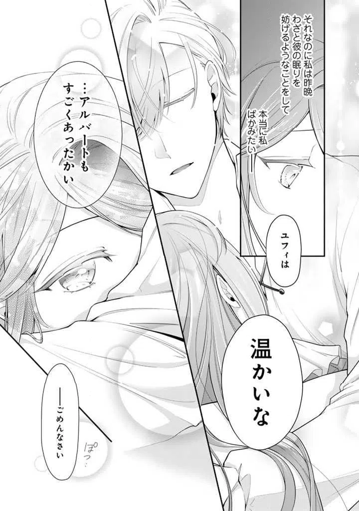 ページ 13 — 第3.2話
