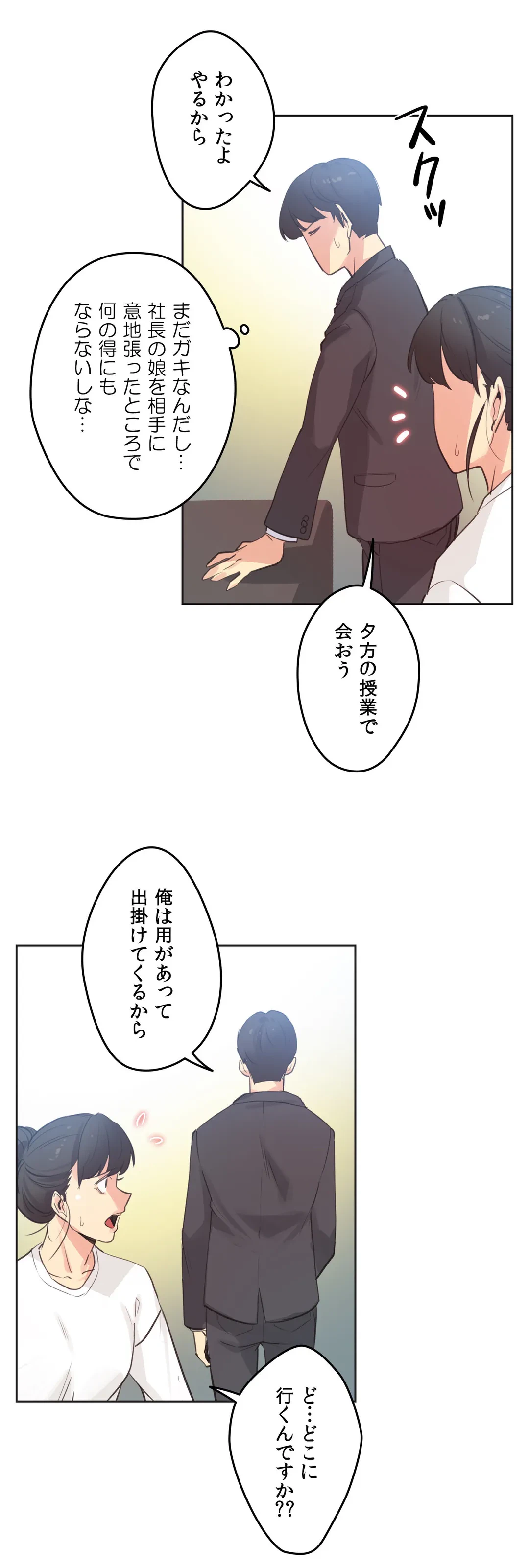 ページ 11 — 第60話