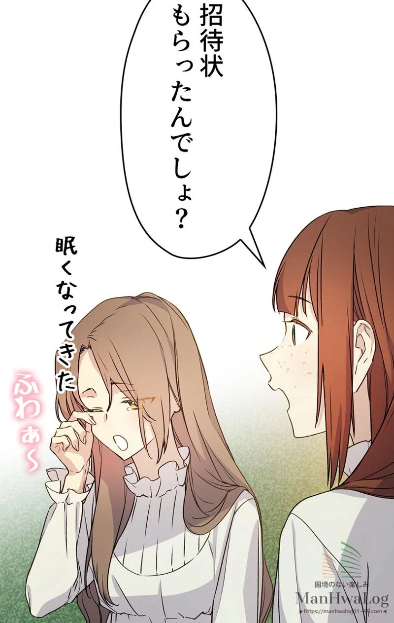 ページ 18 — 第28話