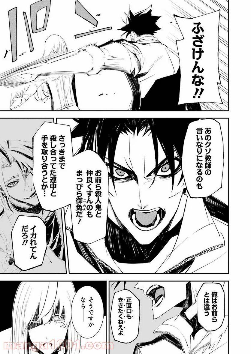 ページ 9 — 第4話