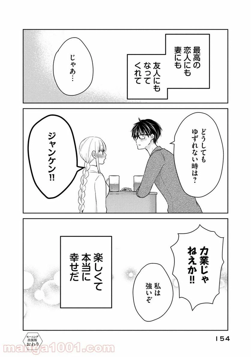 ページ 16 — 第68.1話