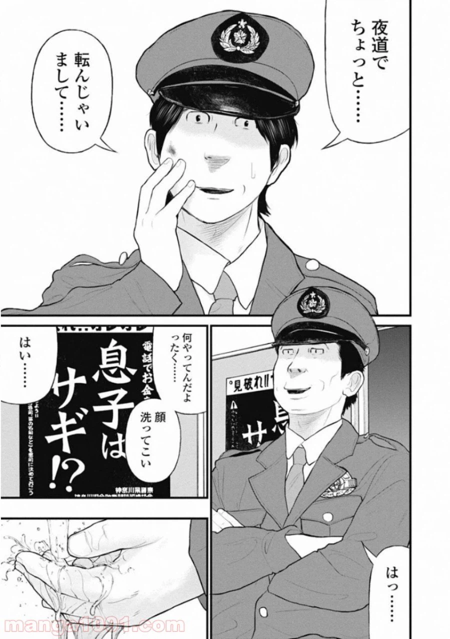 ページ 19 — 第47話