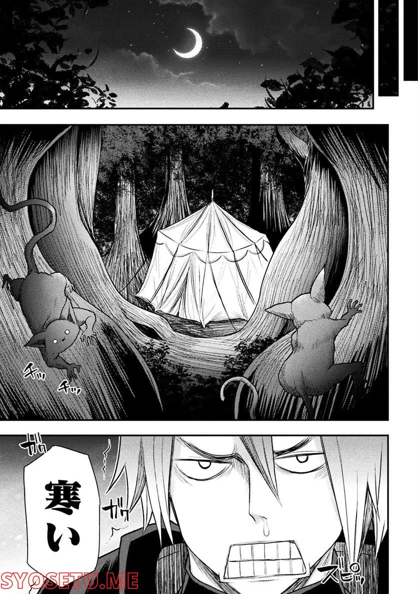 ページ 11 — 第24話