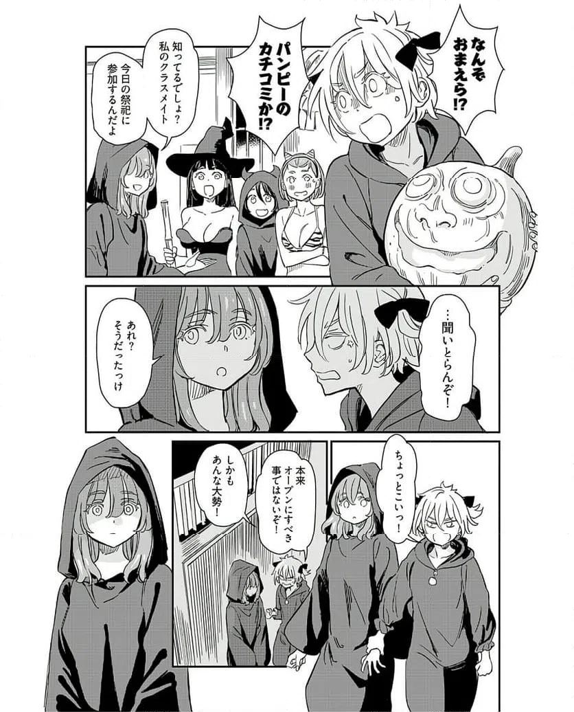 ページ 15 — 第35話