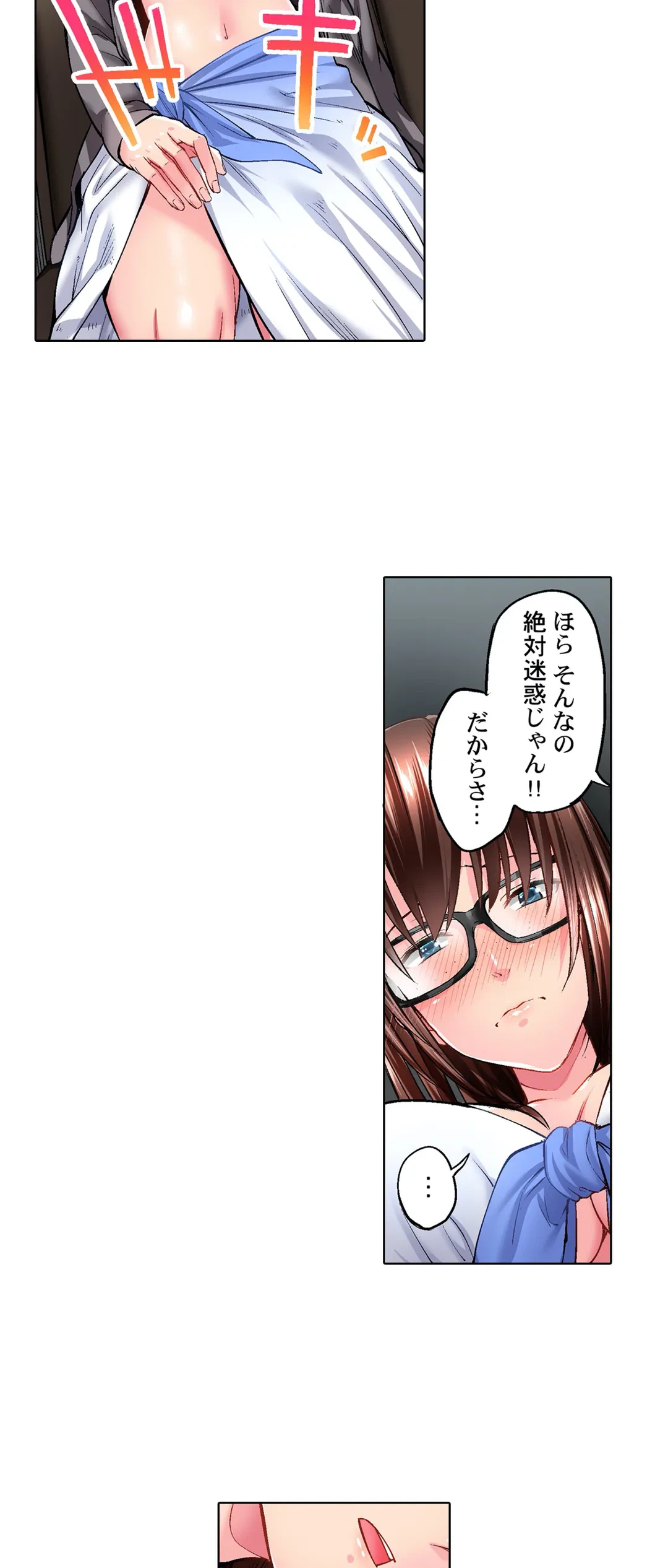 ページ 20 — 第7話