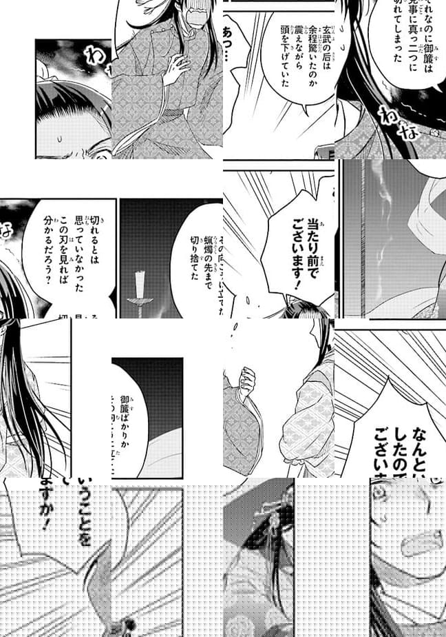 ページ 11 — 第10.2話