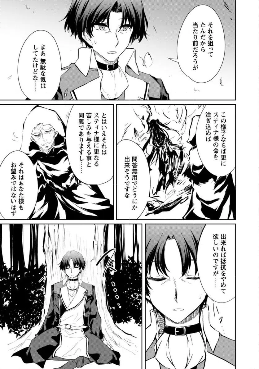 ページ 13 — 第58話