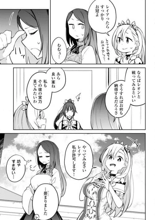 ページ 5 — 第17話