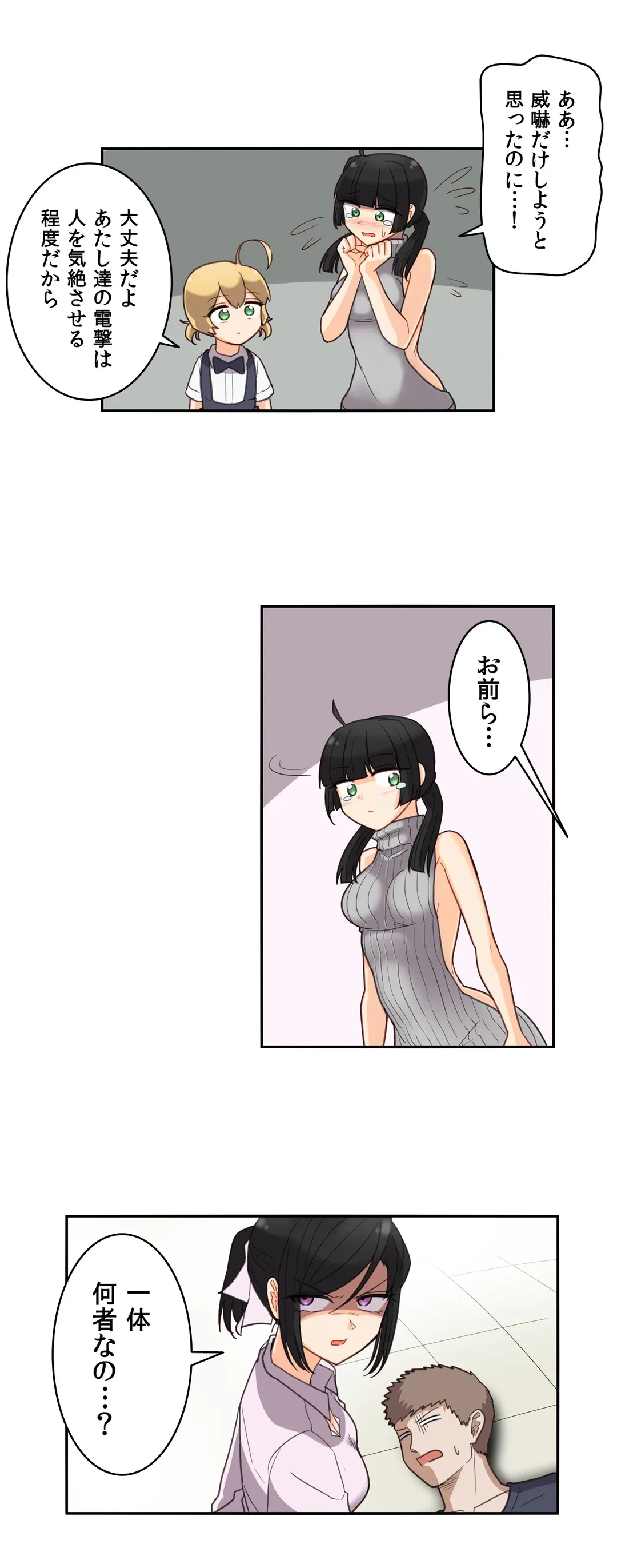 ページ 12 — 第31話