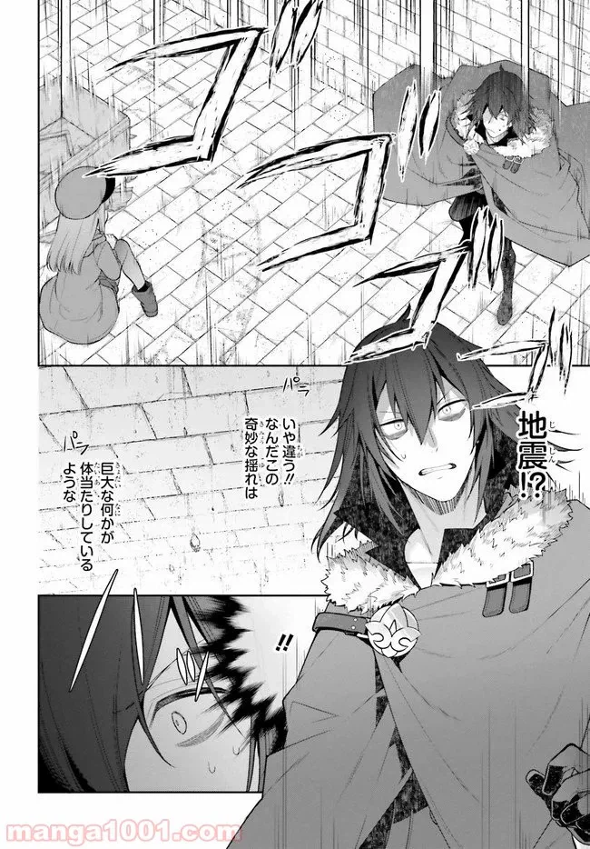 ページ 6 — 第9話