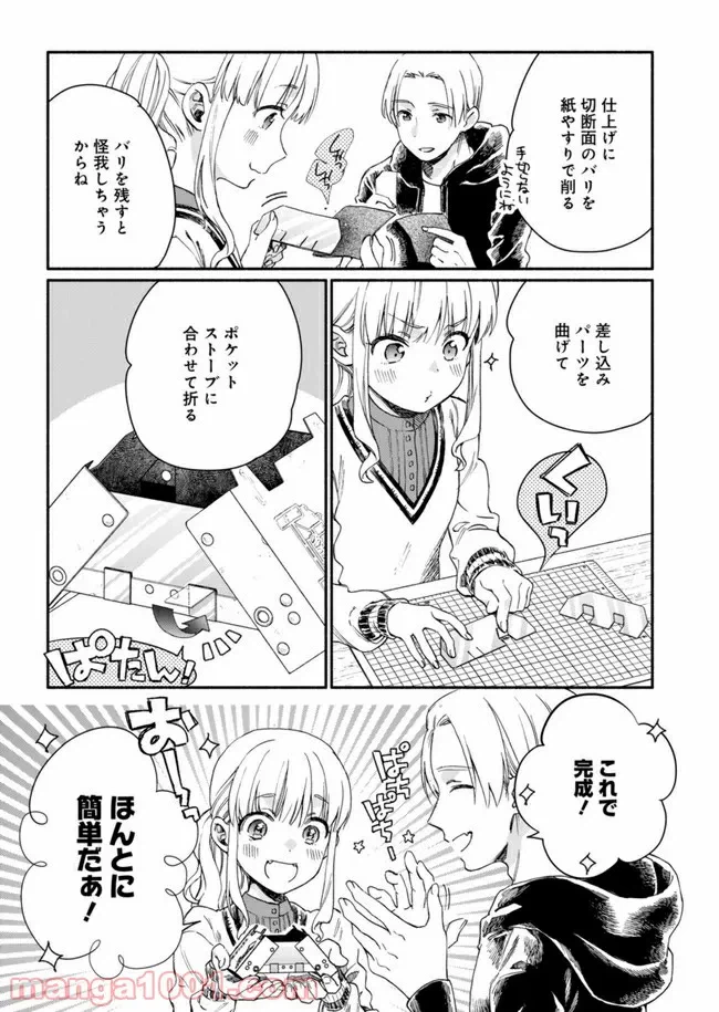 ページ 5 — 第2.5話