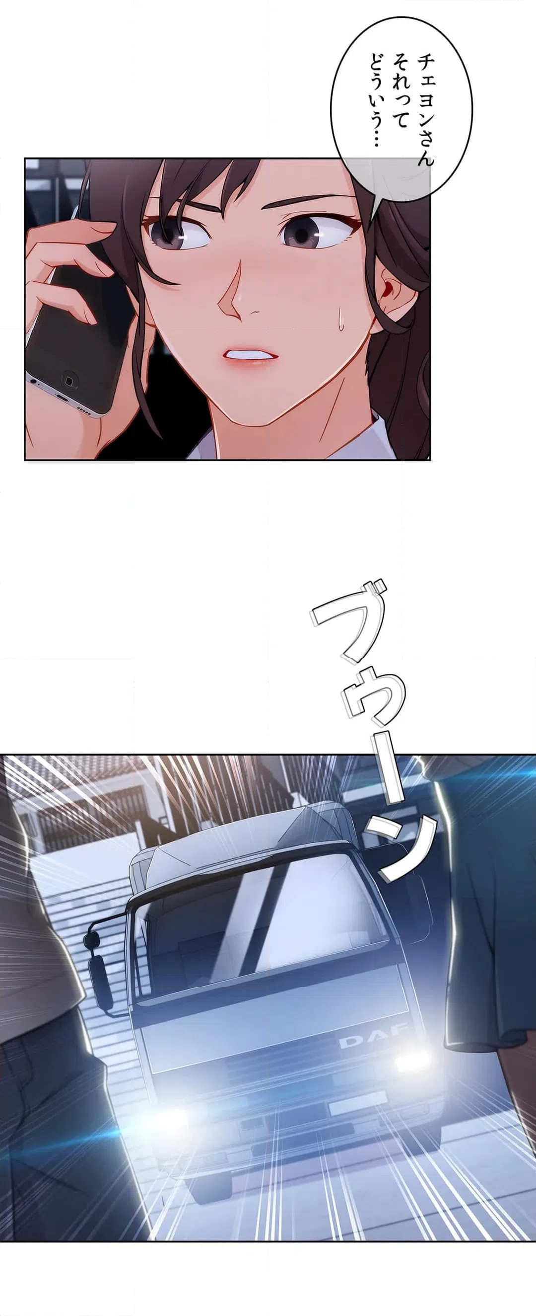 ページ 32 — 第44話