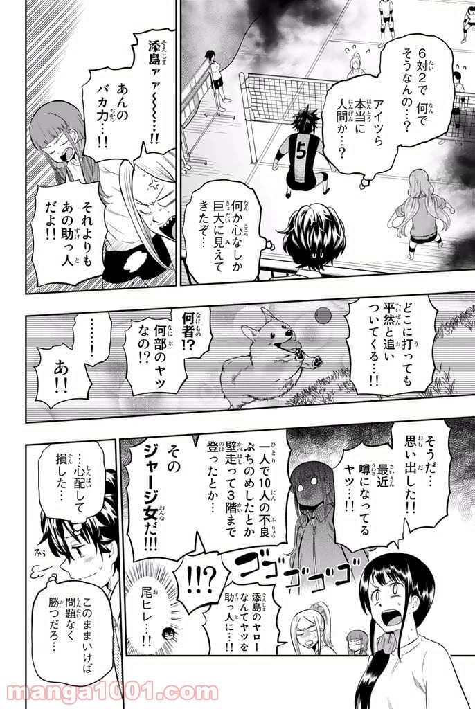 ページ 6 — 第14話