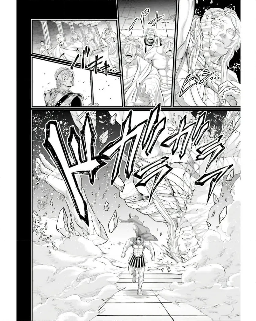 ページ 18 — 第79話