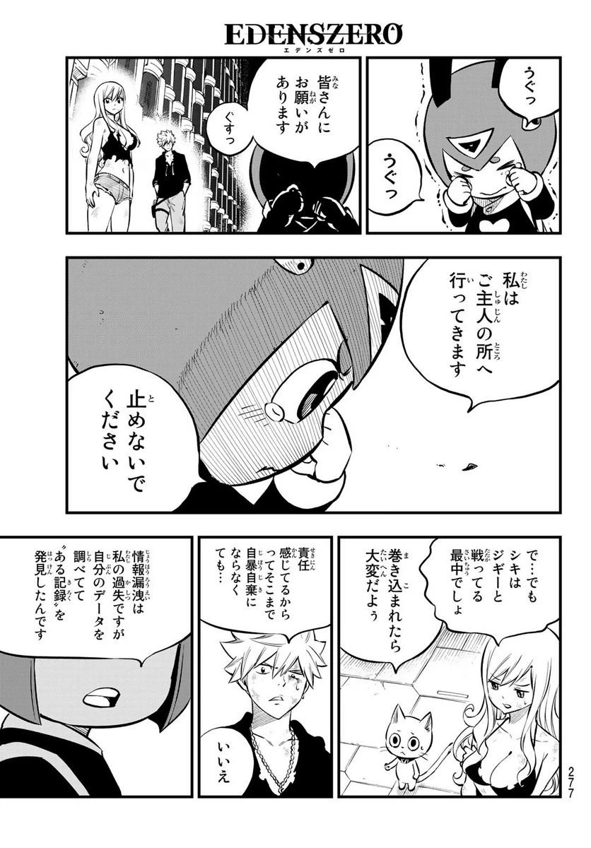 ページ 13 — 第206話