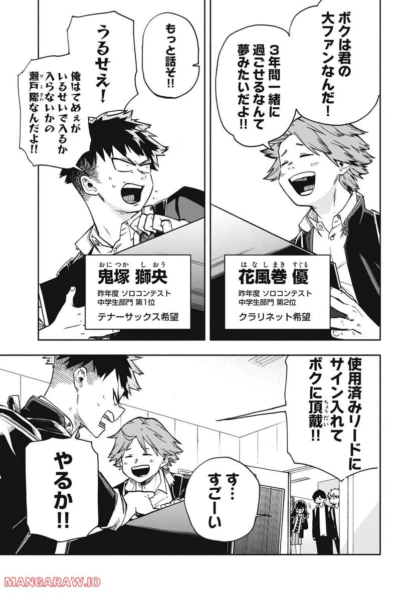 ページ 9 — 第3.1話