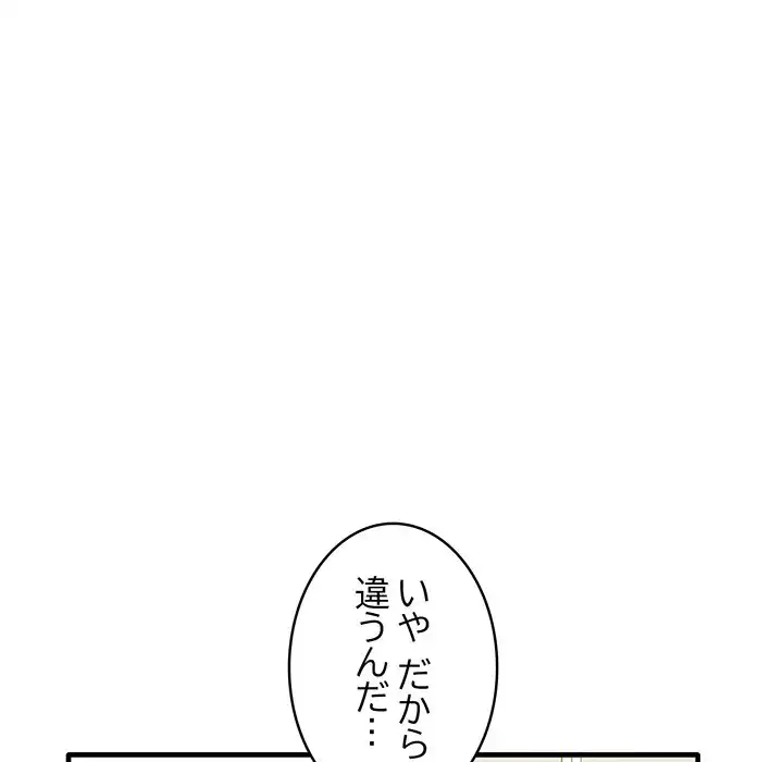 ページ 11 — 第13話