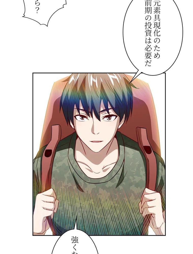 ページ 27 — 第85話