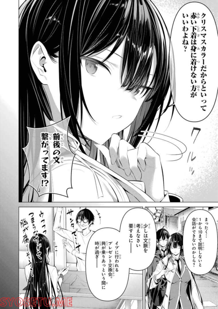 ページ 4 — 第35話