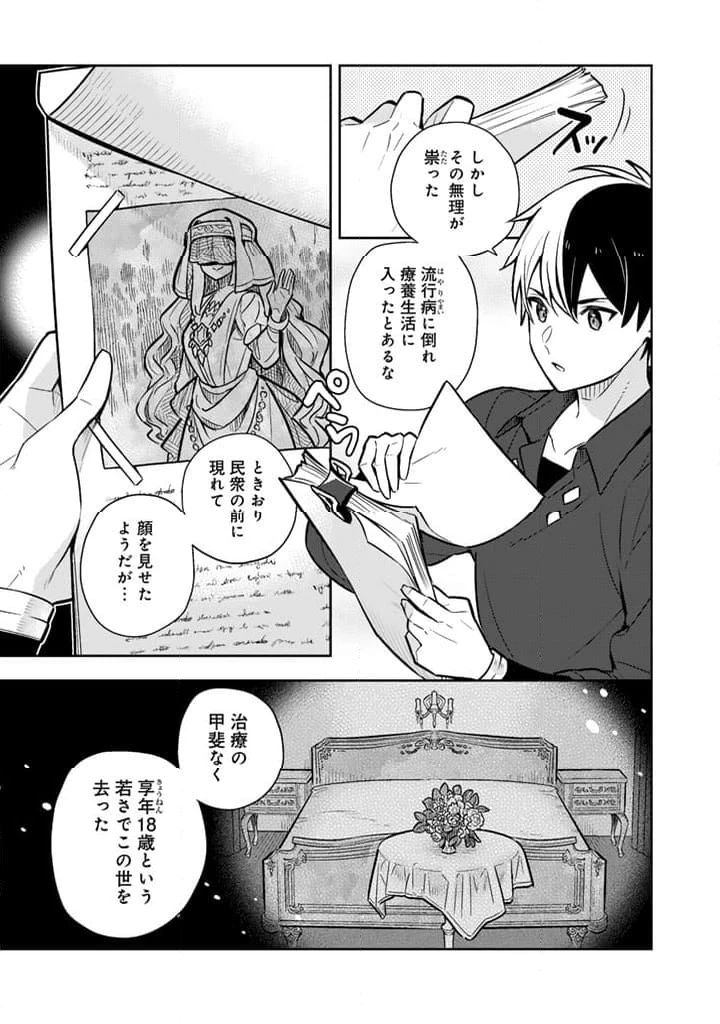 ページ 14 — 第85話