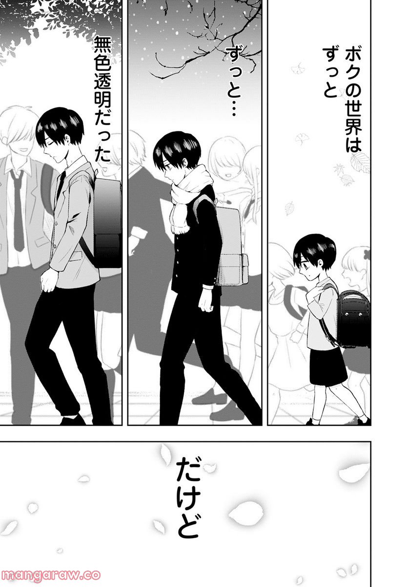 ページ 5 — 第14話
