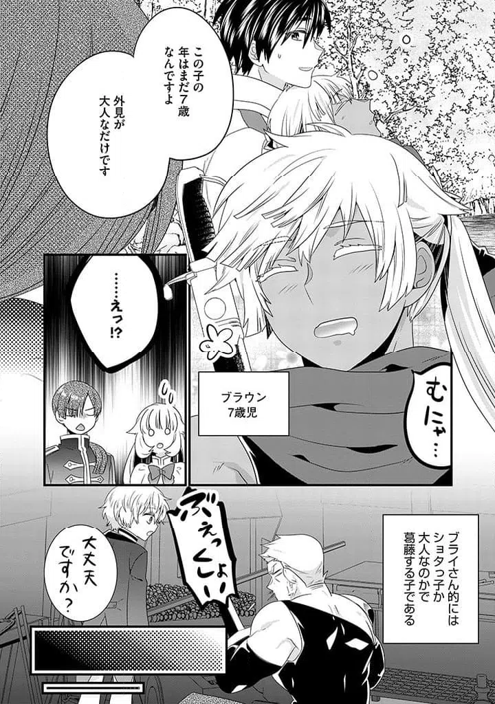 ページ 12 — 第18.1話